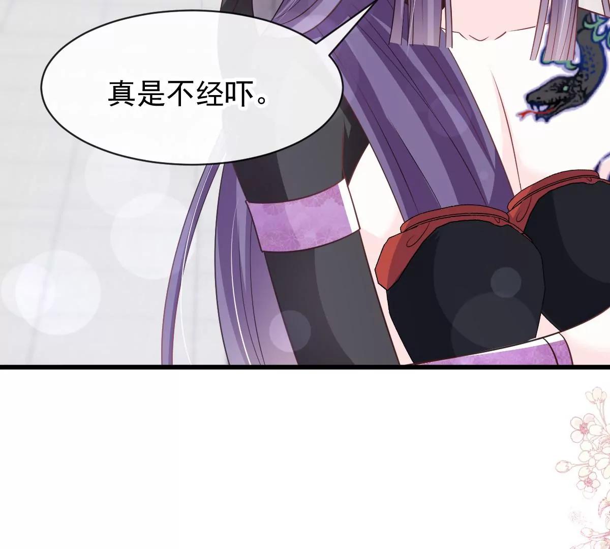天下第一宠韩漫全集-第232话 一起搞事情无删减无遮挡章节图片 