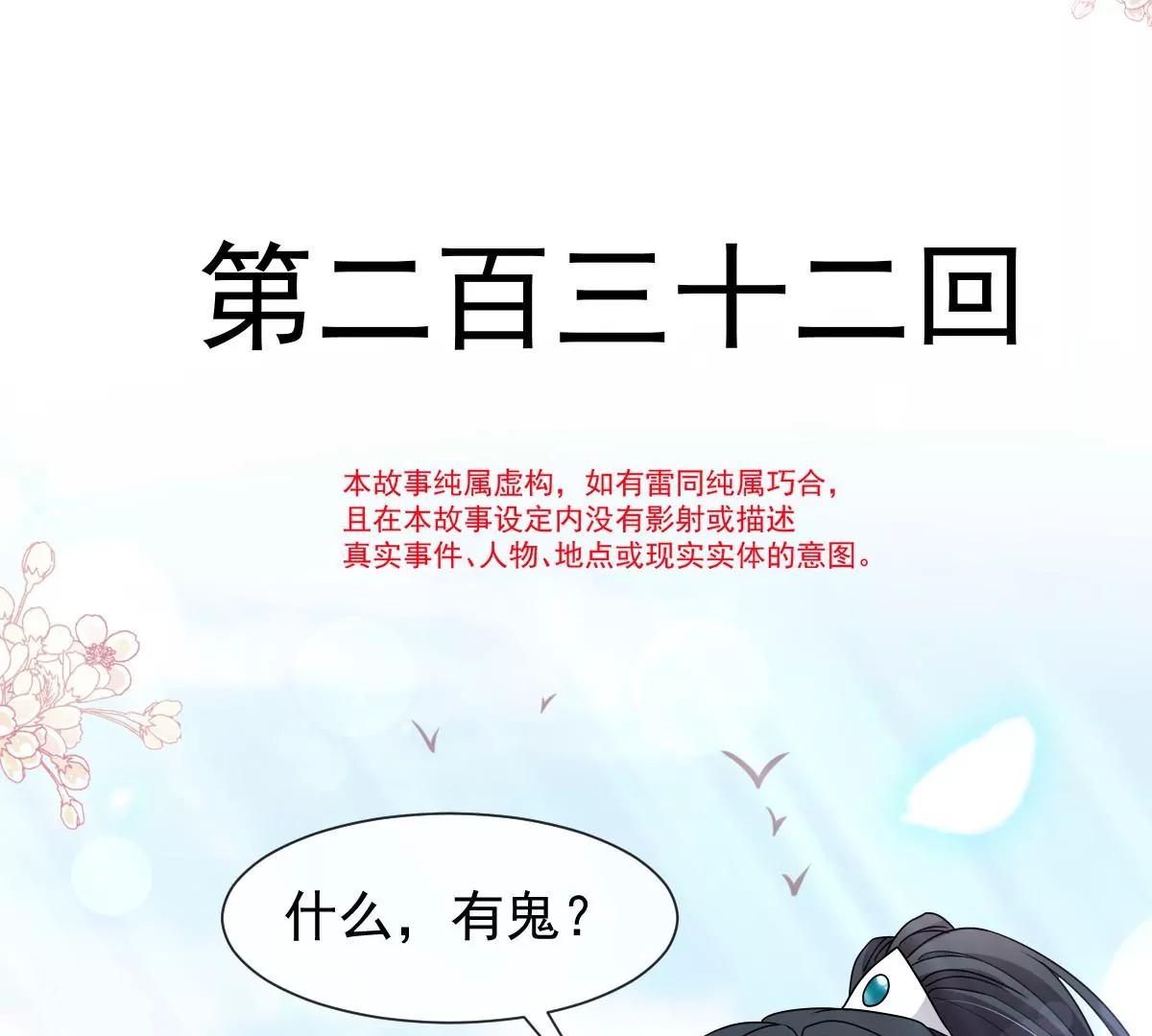 天下第一宠韩漫全集-第232话 一起搞事情无删减无遮挡章节图片 