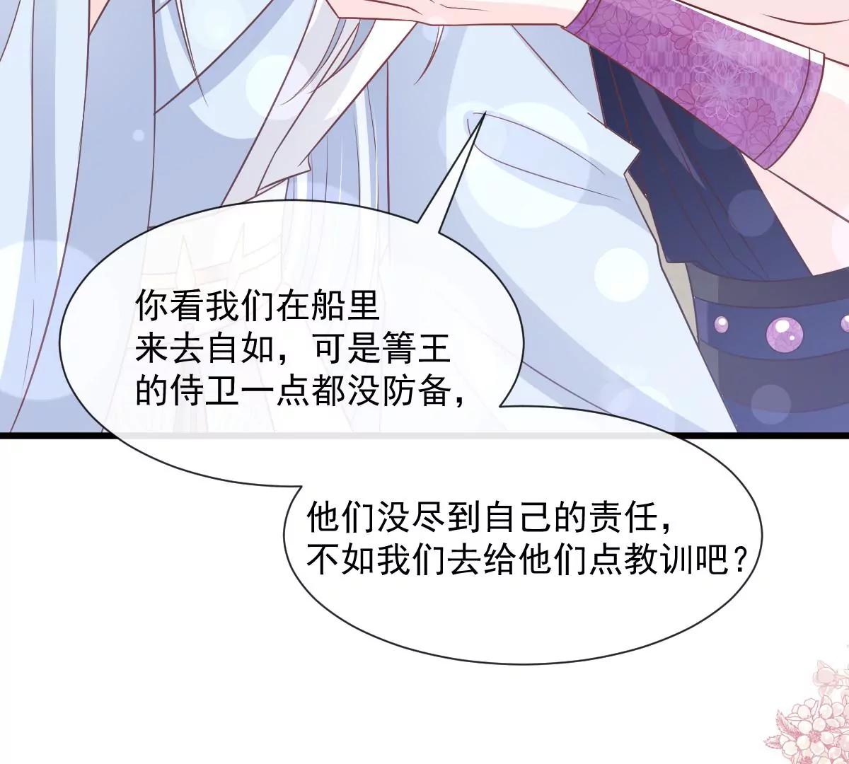 天下第一宠韩漫全集-第233话 原来是你们无删减无遮挡章节图片 