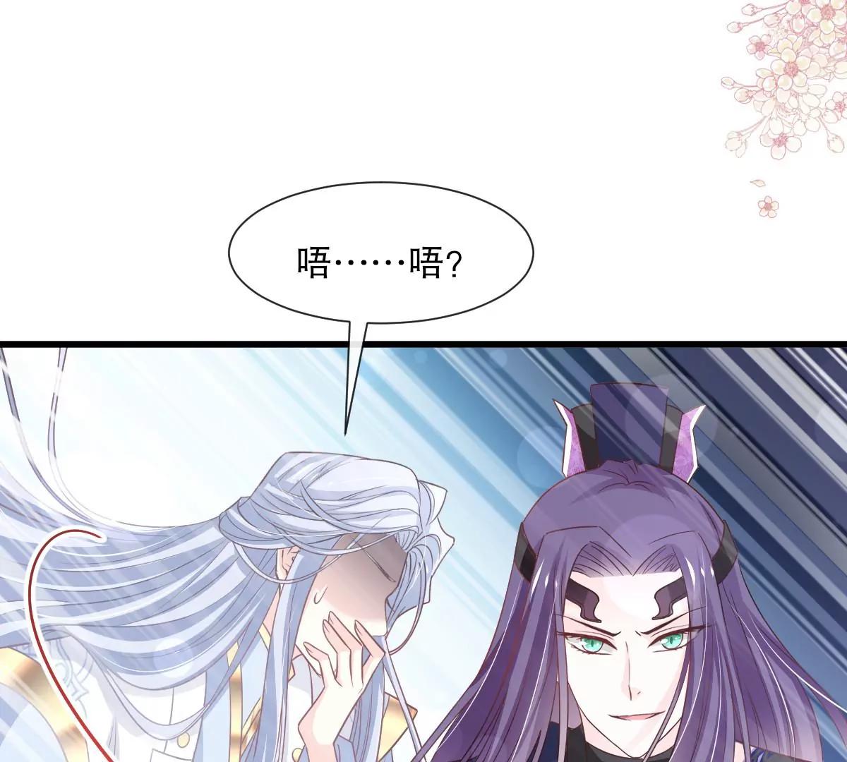 天下第一宠韩漫全集-第233话 原来是你们无删减无遮挡章节图片 