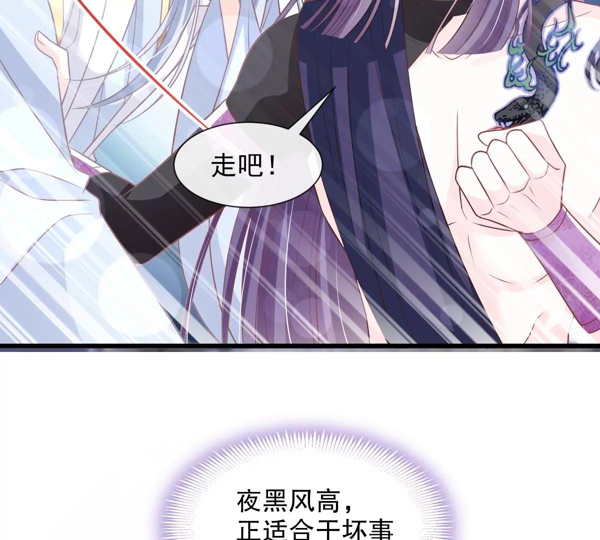 天下第一宠韩漫全集-第233话 原来是你们无删减无遮挡章节图片 