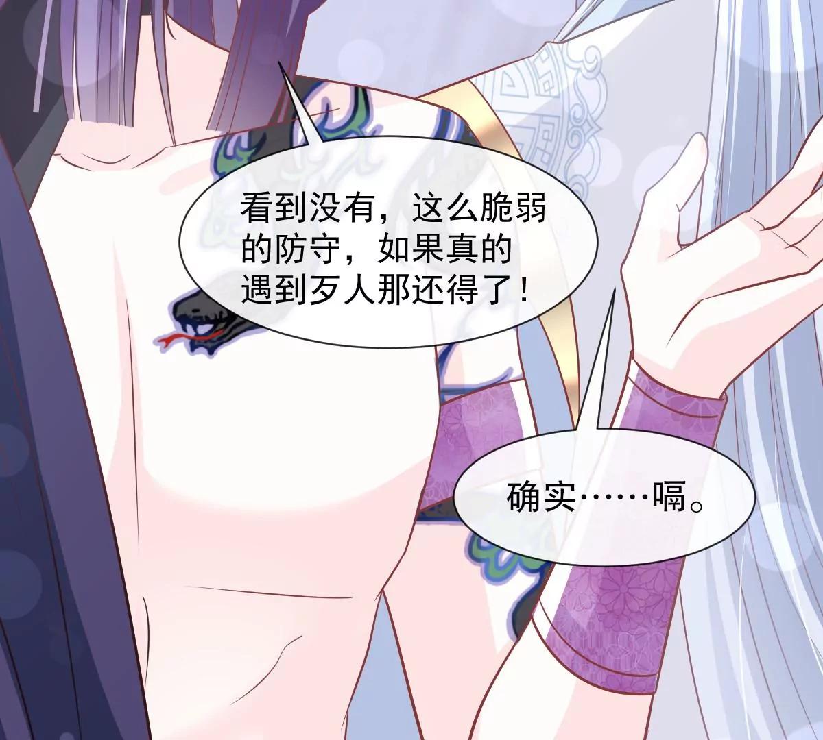 天下第一宠韩漫全集-第233话 原来是你们无删减无遮挡章节图片 