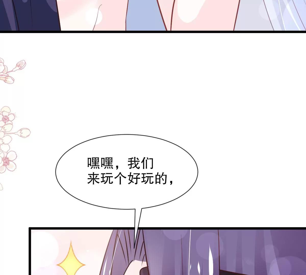 天下第一宠韩漫全集-第233话 原来是你们无删减无遮挡章节图片 