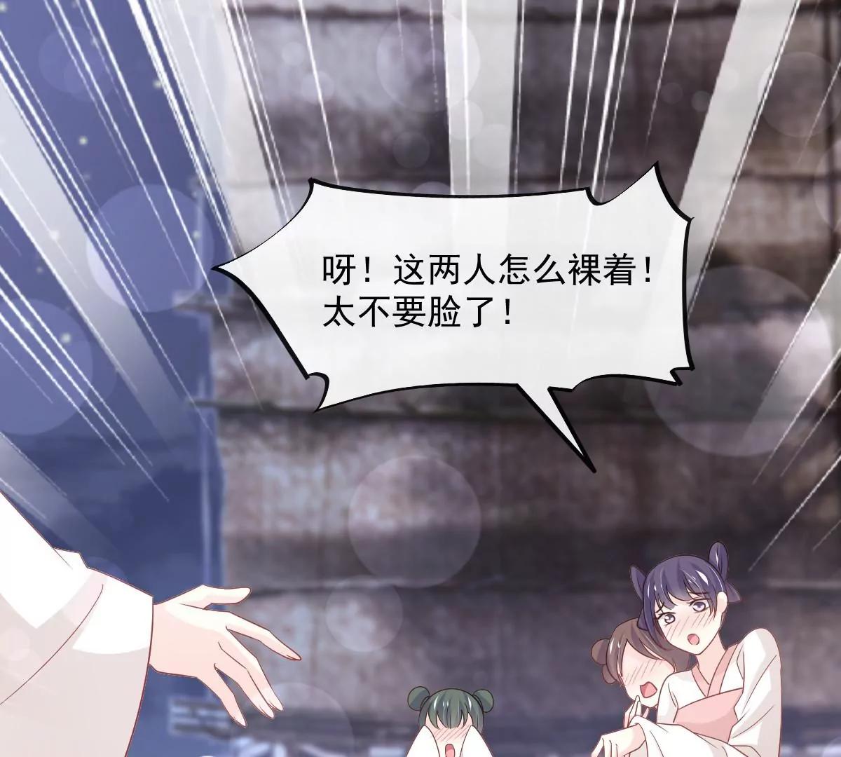 天下第一宠韩漫全集-第233话 原来是你们无删减无遮挡章节图片 