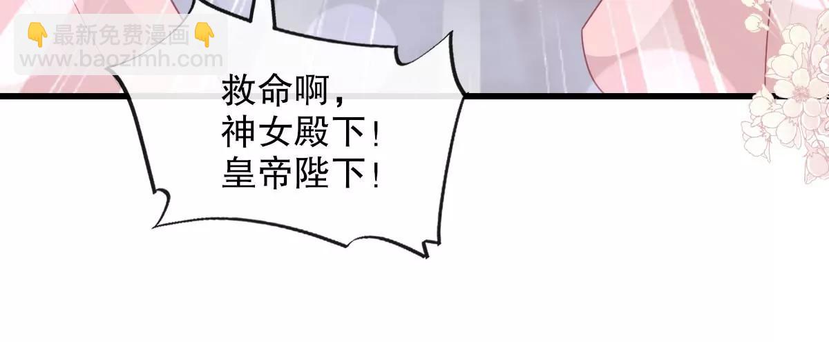 天下第一宠韩漫全集-第233话 原来是你们无删减无遮挡章节图片 