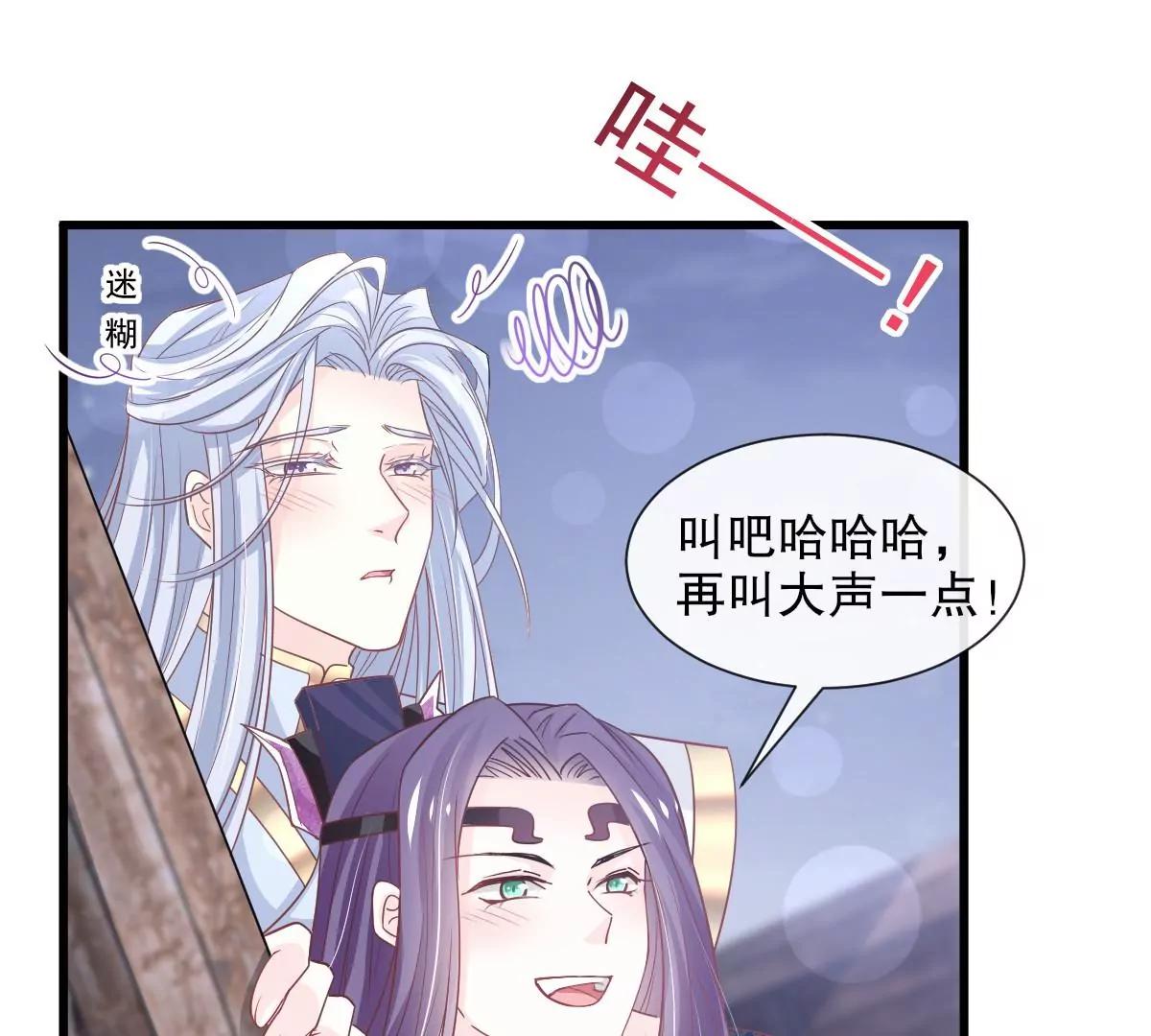 天下第一宠韩漫全集-第233话 原来是你们无删减无遮挡章节图片 