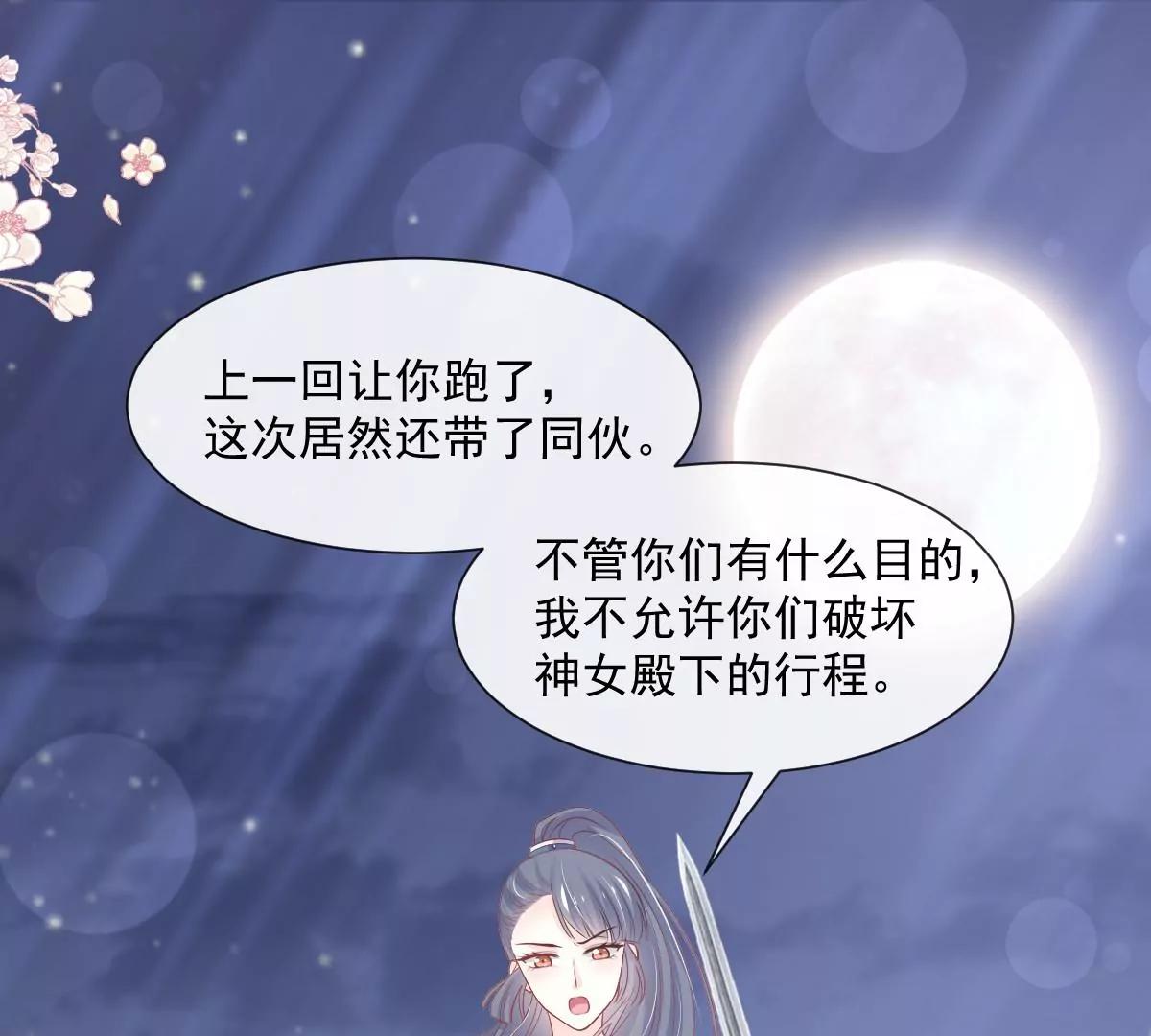 天下第一宠韩漫全集-第233话 原来是你们无删减无遮挡章节图片 
