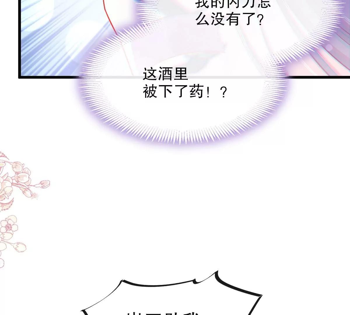 天下第一宠韩漫全集-第233话 原来是你们无删减无遮挡章节图片 