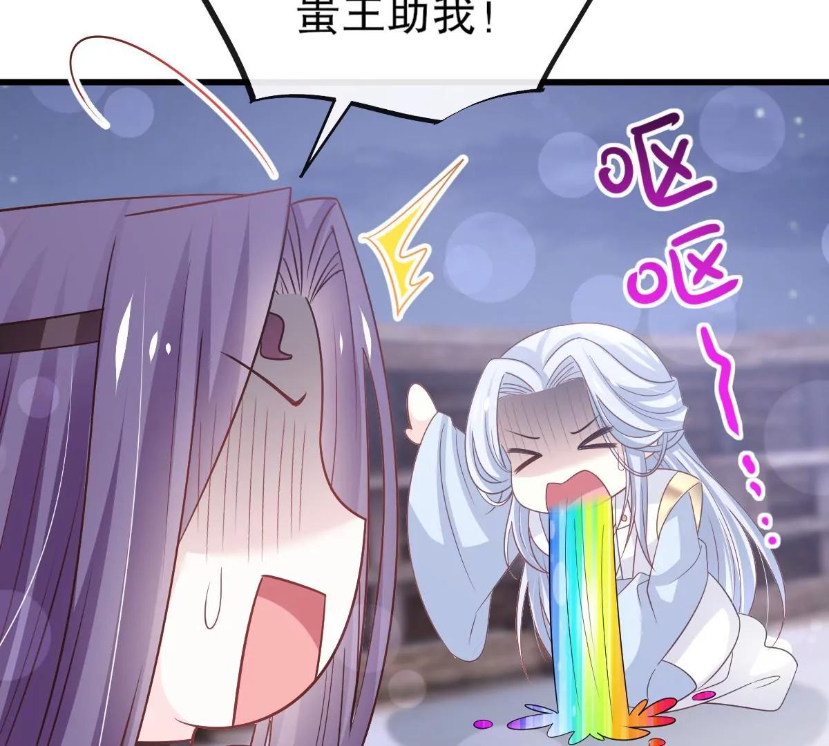天下第一宠韩漫全集-第233话 原来是你们无删减无遮挡章节图片 