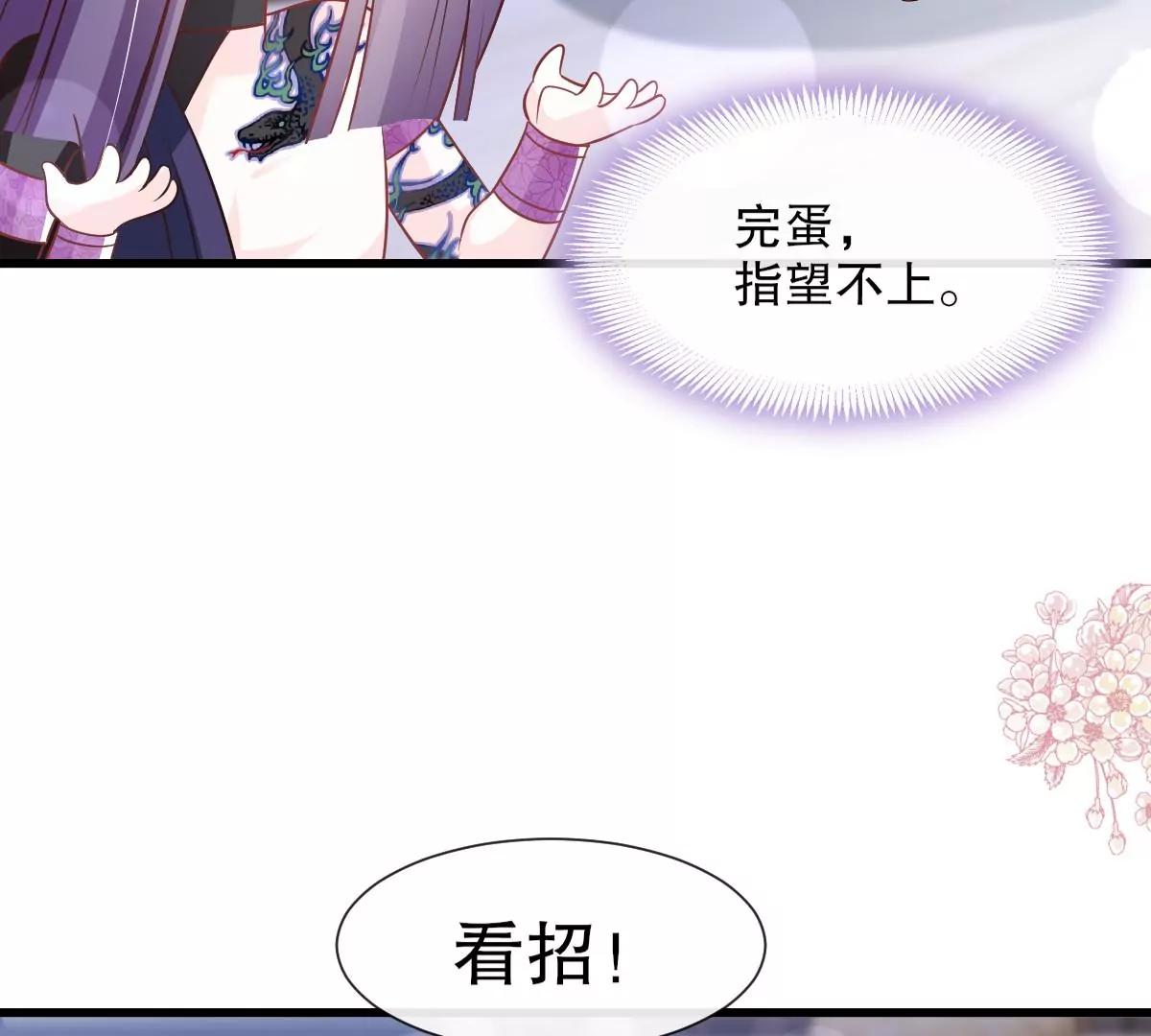 天下第一宠韩漫全集-第233话 原来是你们无删减无遮挡章节图片 