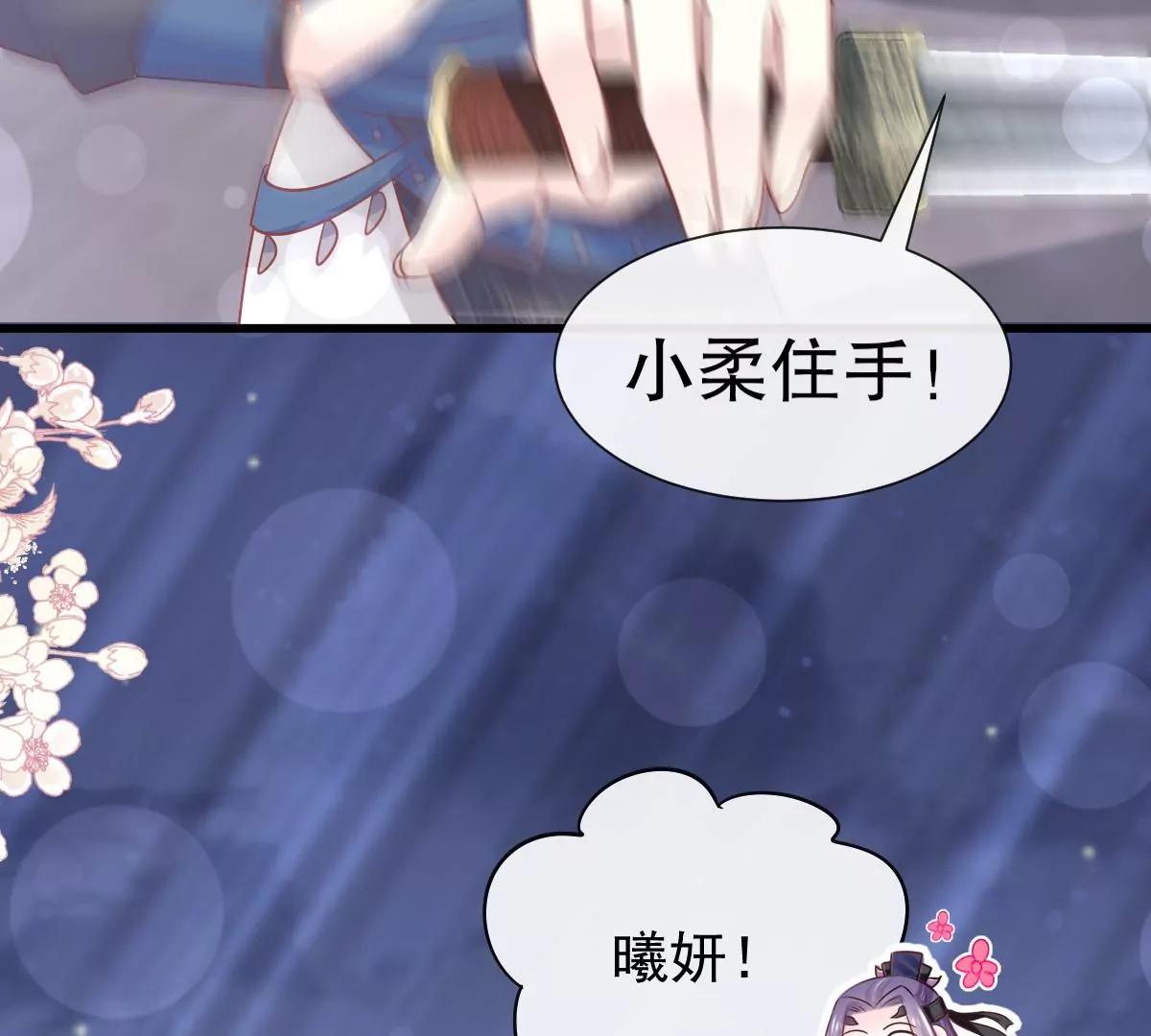 天下第一宠韩漫全集-第233话 原来是你们无删减无遮挡章节图片 