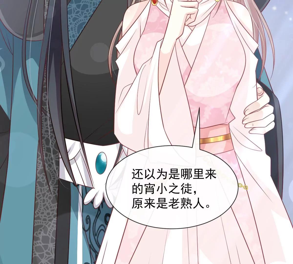 天下第一宠韩漫全集-第233话 原来是你们无删减无遮挡章节图片 