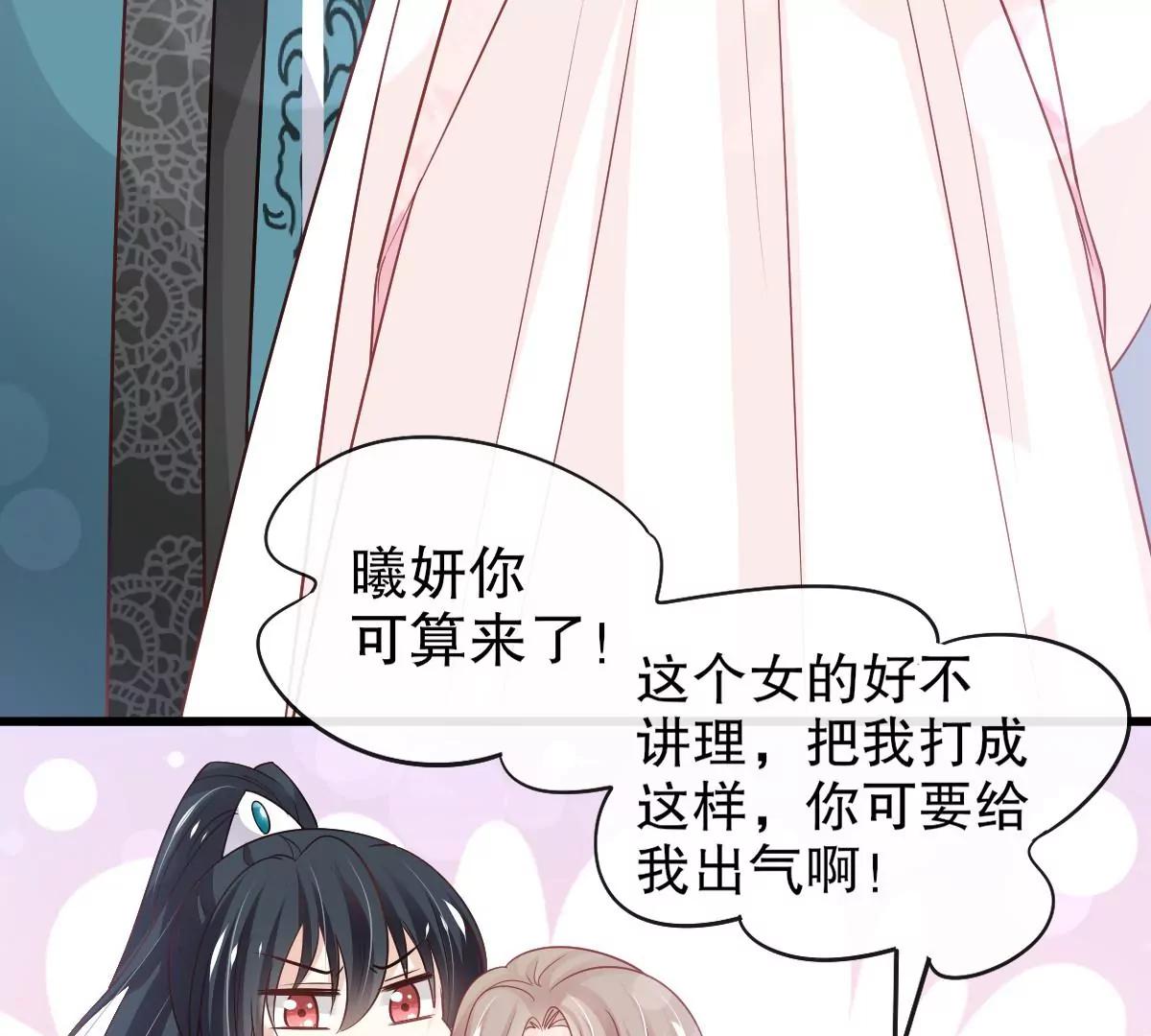 天下第一宠韩漫全集-第233话 原来是你们无删减无遮挡章节图片 