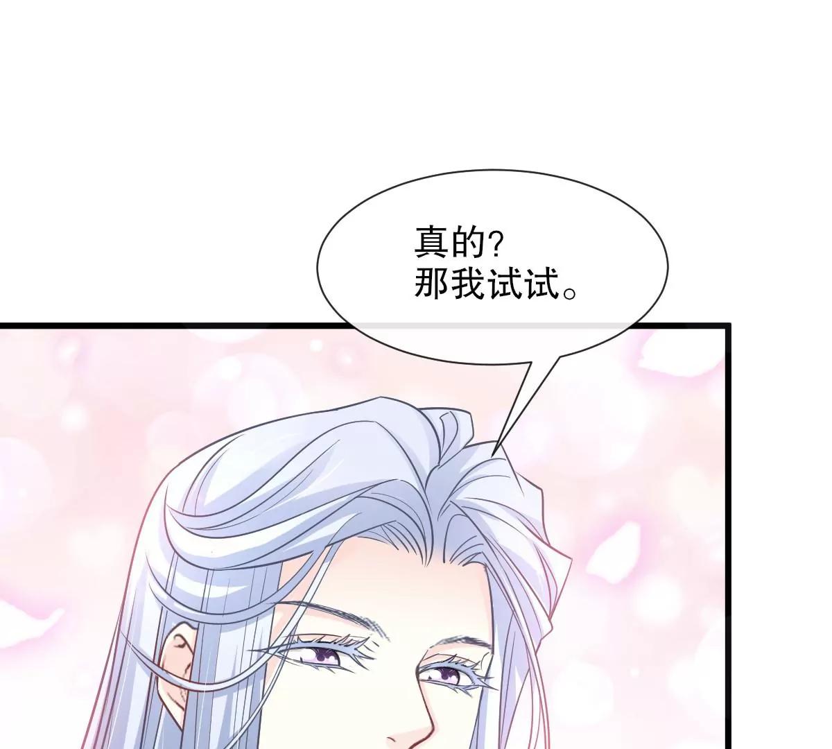 天下第一宠韩漫全集-第233话 原来是你们无删减无遮挡章节图片 
