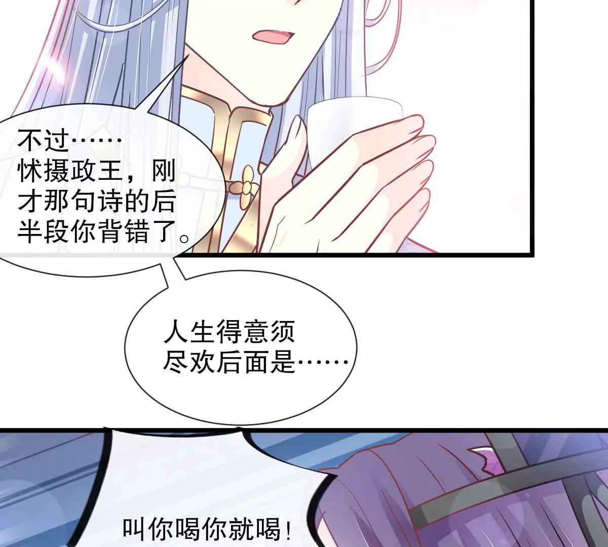 天下第一宠韩漫全集-第233话 原来是你们无删减无遮挡章节图片 