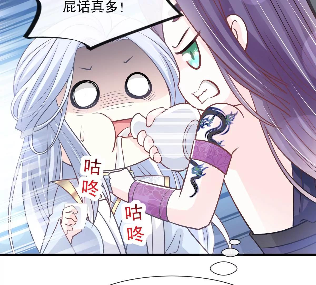 天下第一宠韩漫全集-第233话 原来是你们无删减无遮挡章节图片 