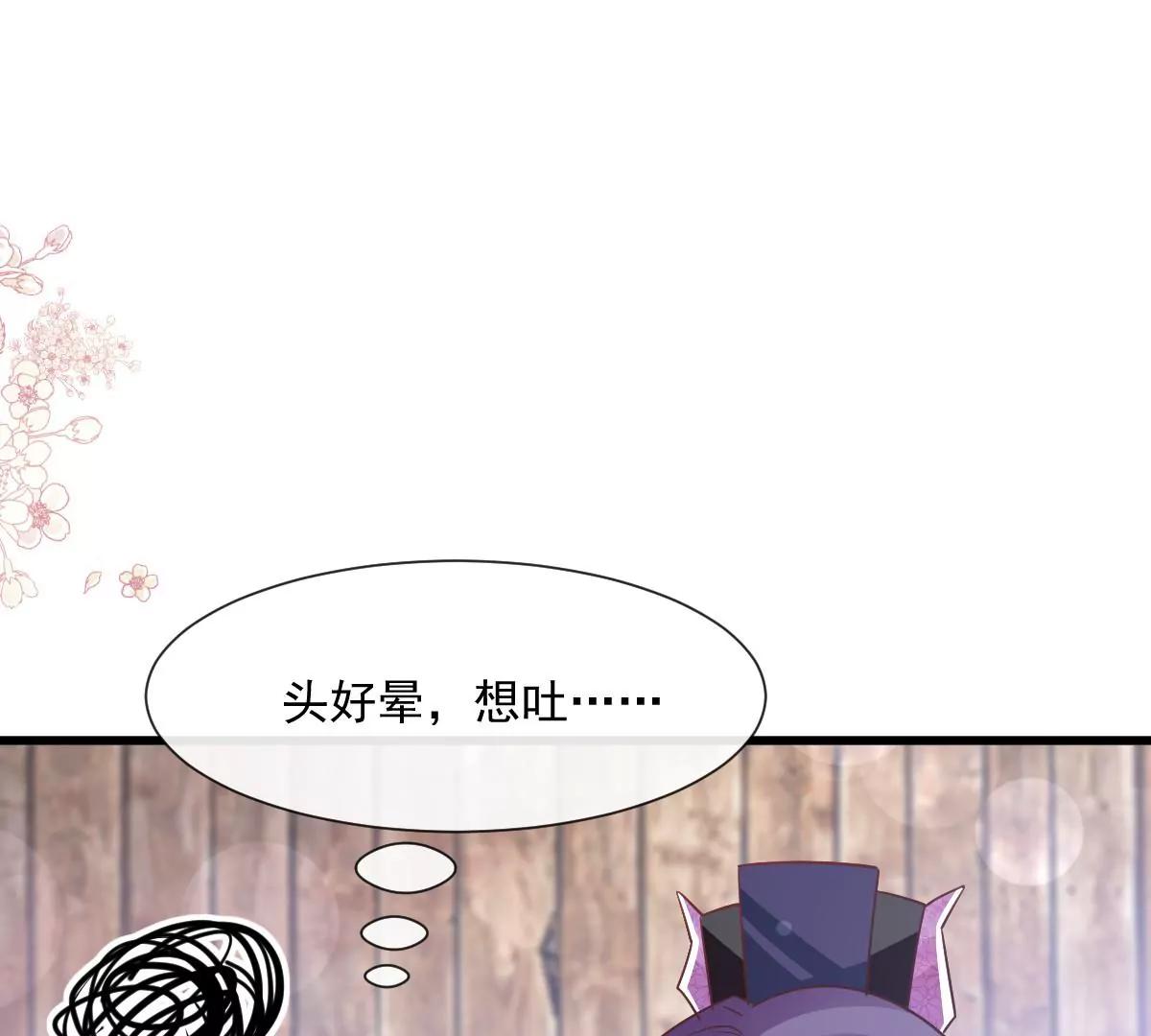 天下第一宠韩漫全集-第233话 原来是你们无删减无遮挡章节图片 