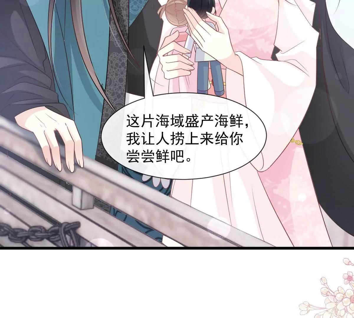 天下第一宠韩漫全集-第234话 非礼勿视无删减无遮挡章节图片 