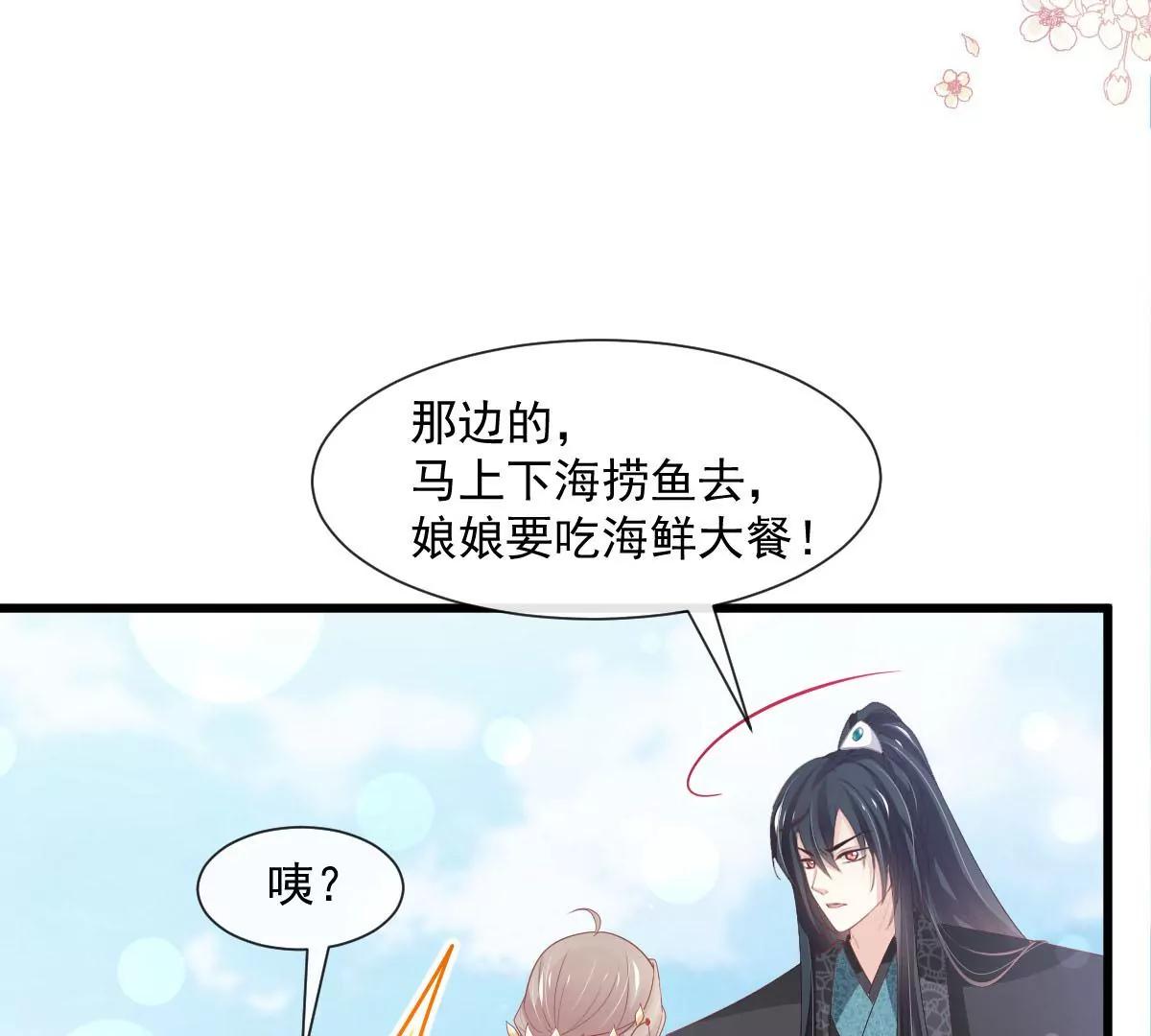 天下第一宠韩漫全集-第234话 非礼勿视无删减无遮挡章节图片 