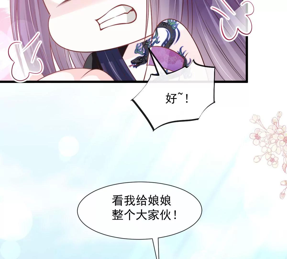 天下第一宠韩漫全集-第234话 非礼勿视无删减无遮挡章节图片 