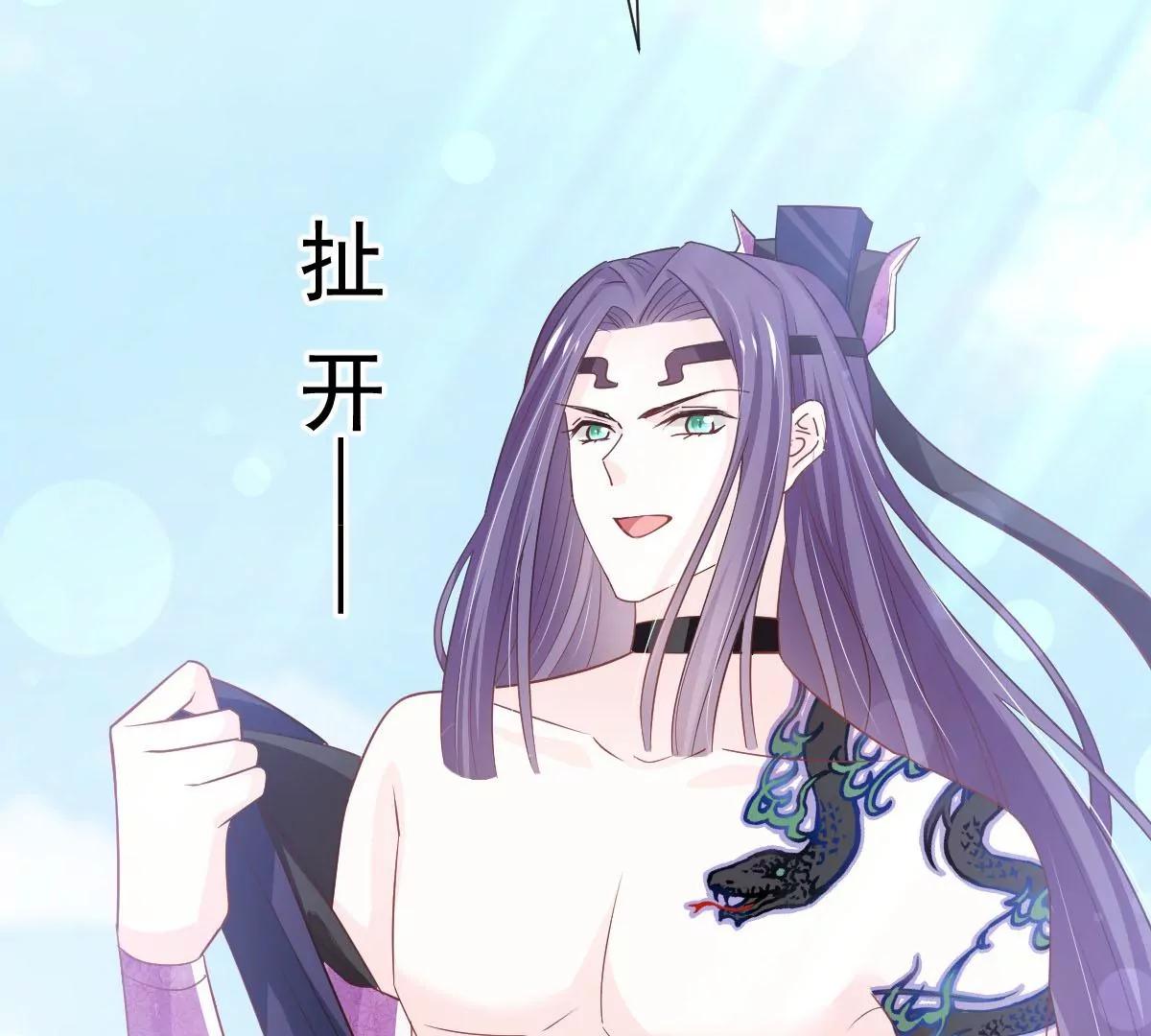 天下第一宠韩漫全集-第234话 非礼勿视无删减无遮挡章节图片 
