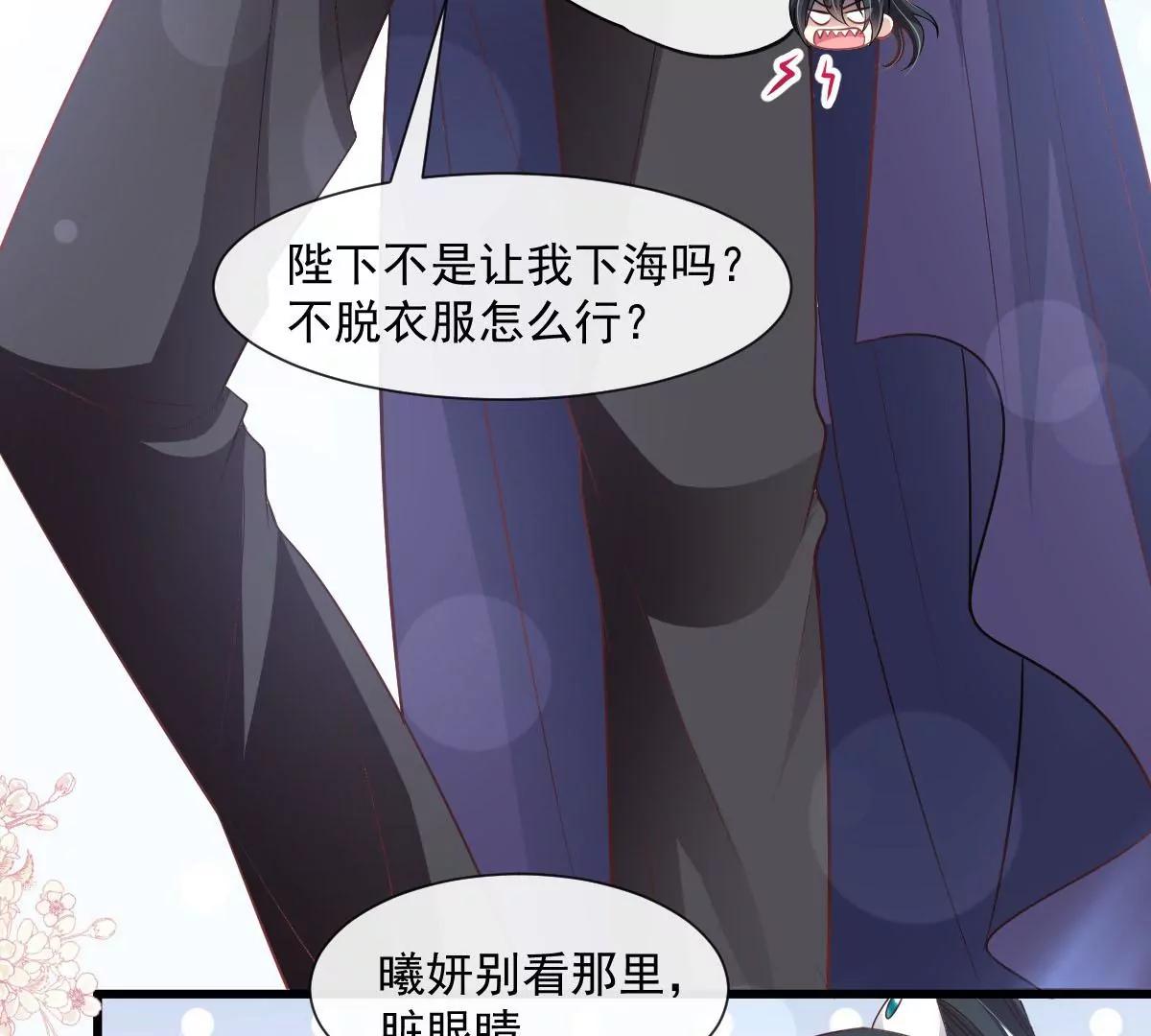 天下第一宠韩漫全集-第234话 非礼勿视无删减无遮挡章节图片 