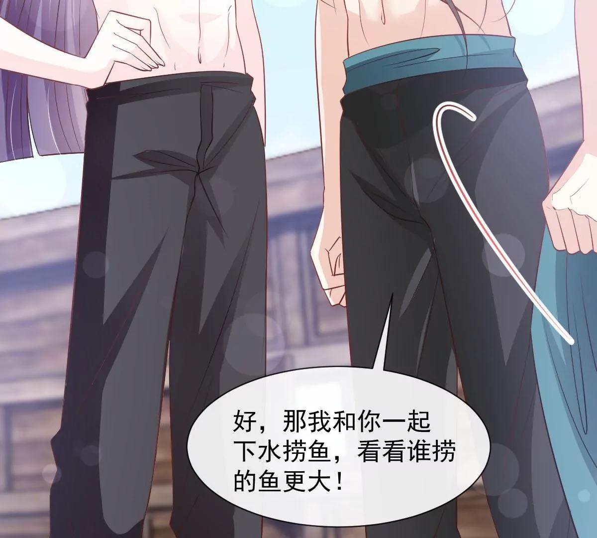 天下第一宠韩漫全集-第234话 非礼勿视无删减无遮挡章节图片 