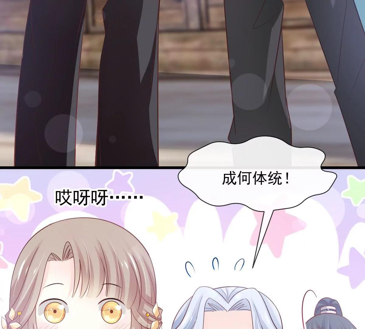 天下第一宠韩漫全集-第234话 非礼勿视无删减无遮挡章节图片 