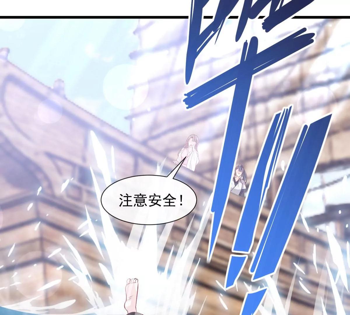 天下第一宠韩漫全集-第234话 非礼勿视无删减无遮挡章节图片 
