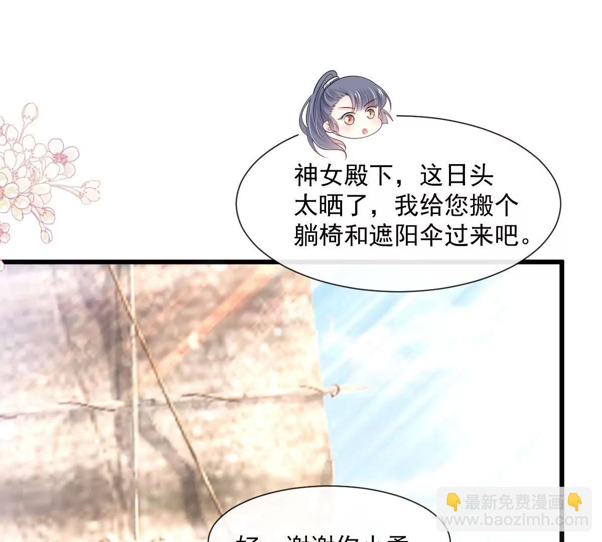天下第一宠韩漫全集-第234话 非礼勿视无删减无遮挡章节图片 
