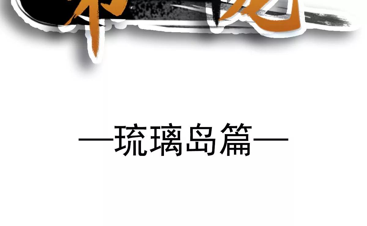 天下第一宠韩漫全集-第234话 非礼勿视无删减无遮挡章节图片 