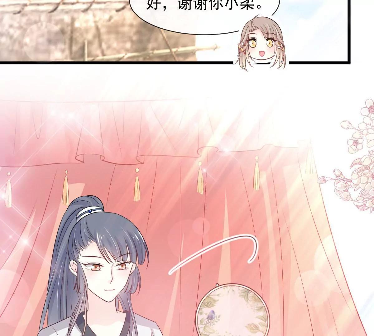 天下第一宠韩漫全集-第234话 非礼勿视无删减无遮挡章节图片 