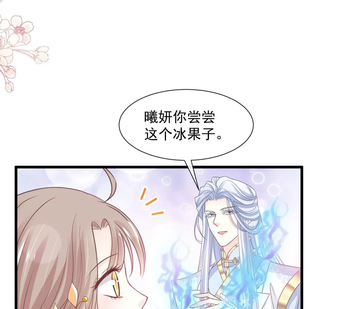 天下第一宠韩漫全集-第234话 非礼勿视无删减无遮挡章节图片 