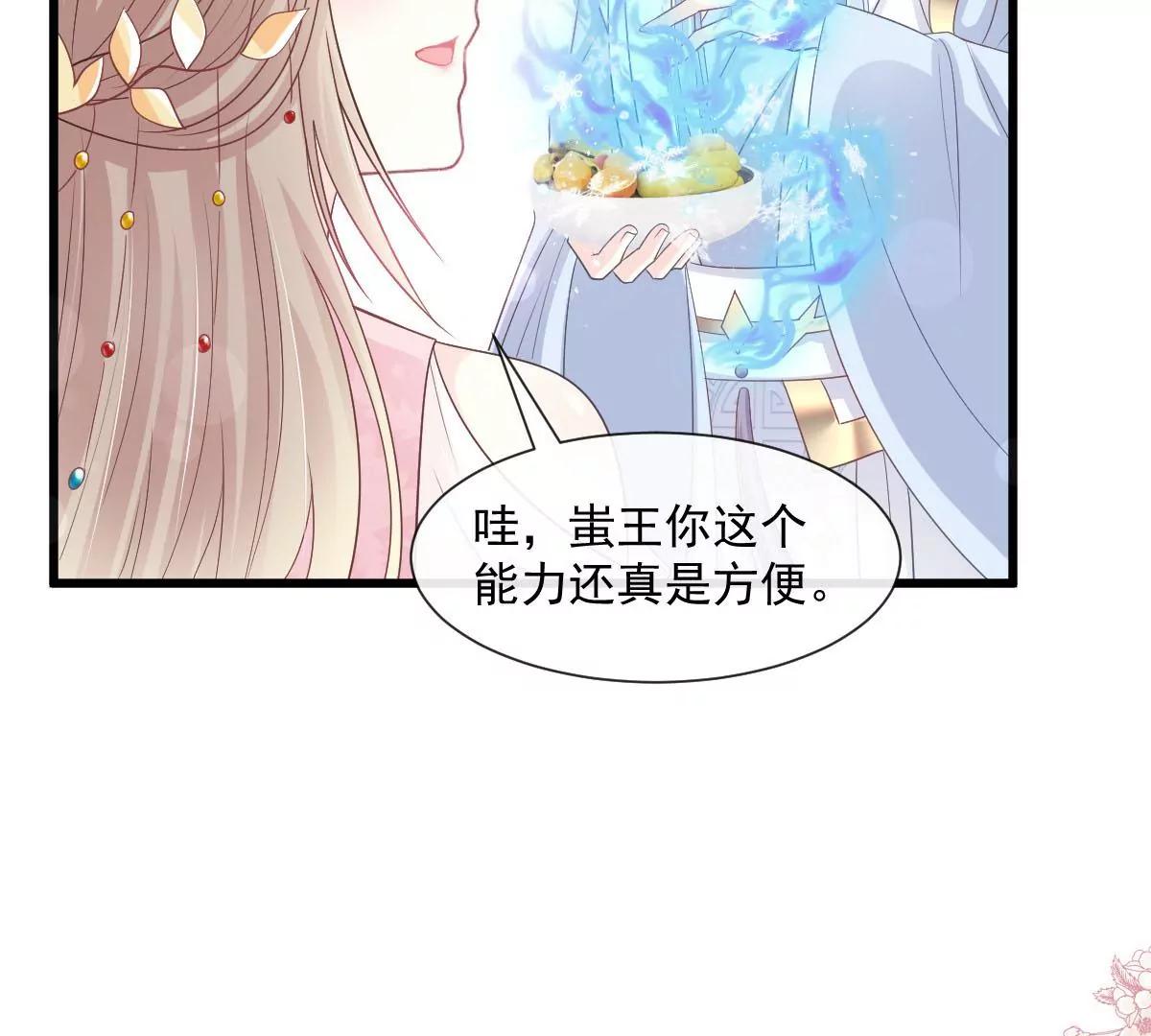 天下第一宠韩漫全集-第234话 非礼勿视无删减无遮挡章节图片 