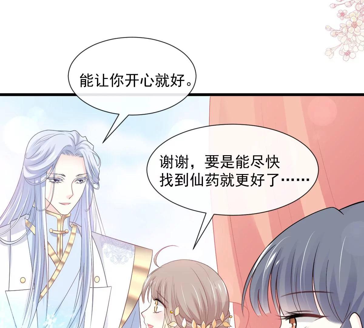 天下第一宠韩漫全集-第234话 非礼勿视无删减无遮挡章节图片 