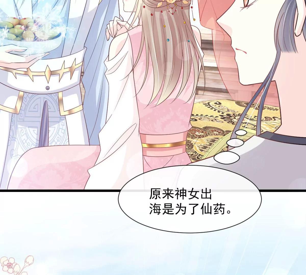 天下第一宠韩漫全集-第234话 非礼勿视无删减无遮挡章节图片 