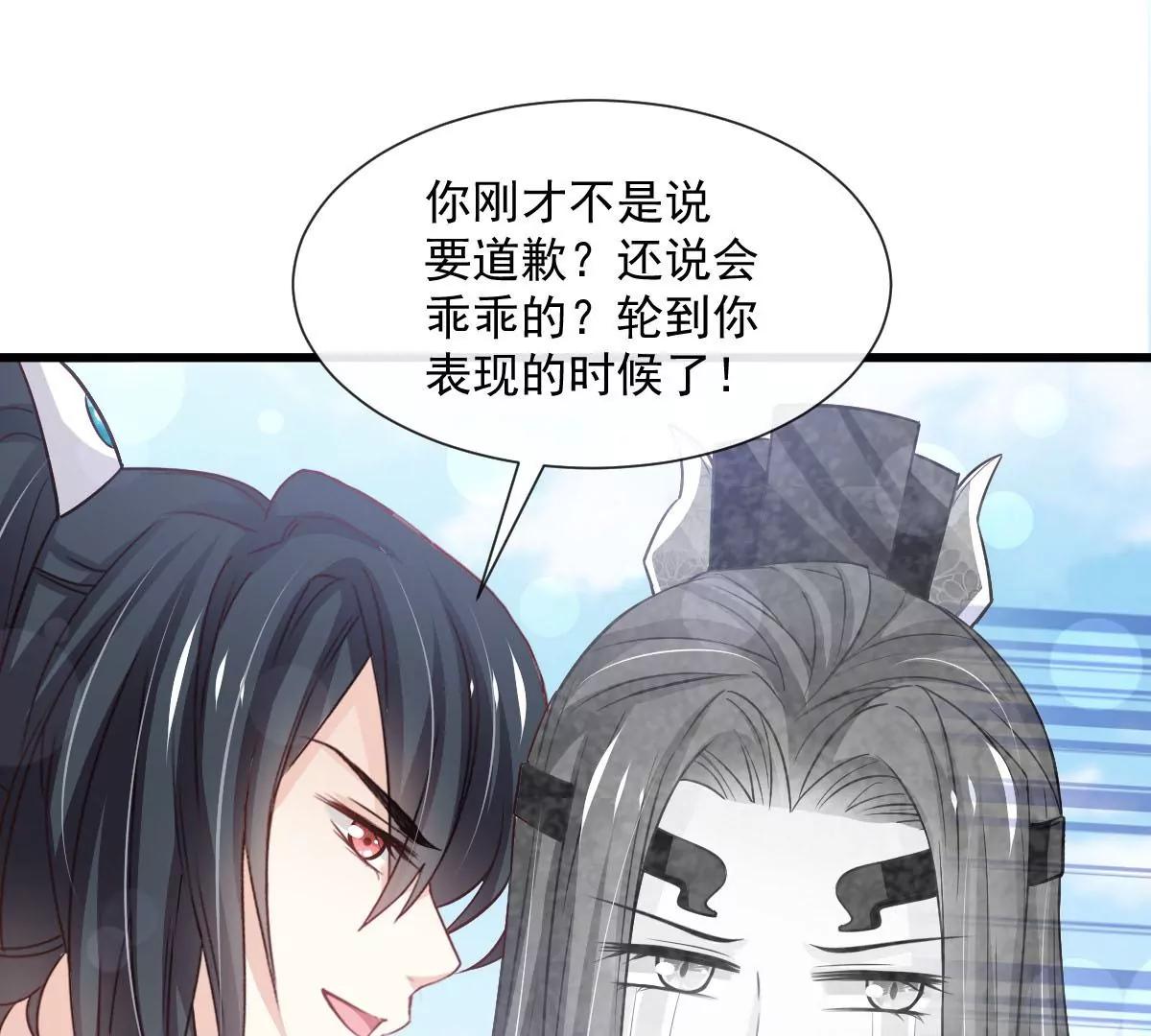 天下第一宠韩漫全集-第234话 非礼勿视无删减无遮挡章节图片 