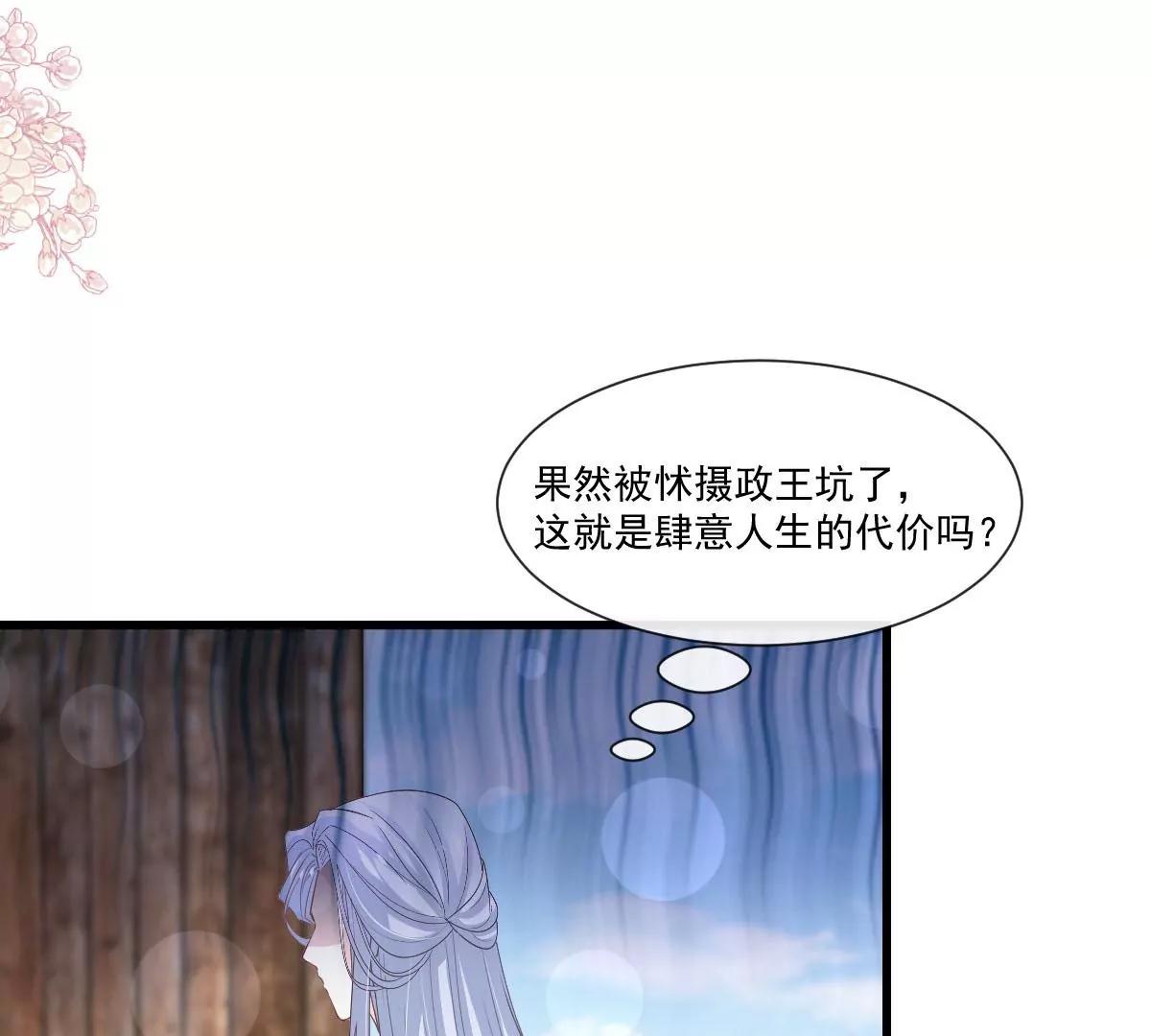 天下第一宠韩漫全集-第234话 非礼勿视无删减无遮挡章节图片 