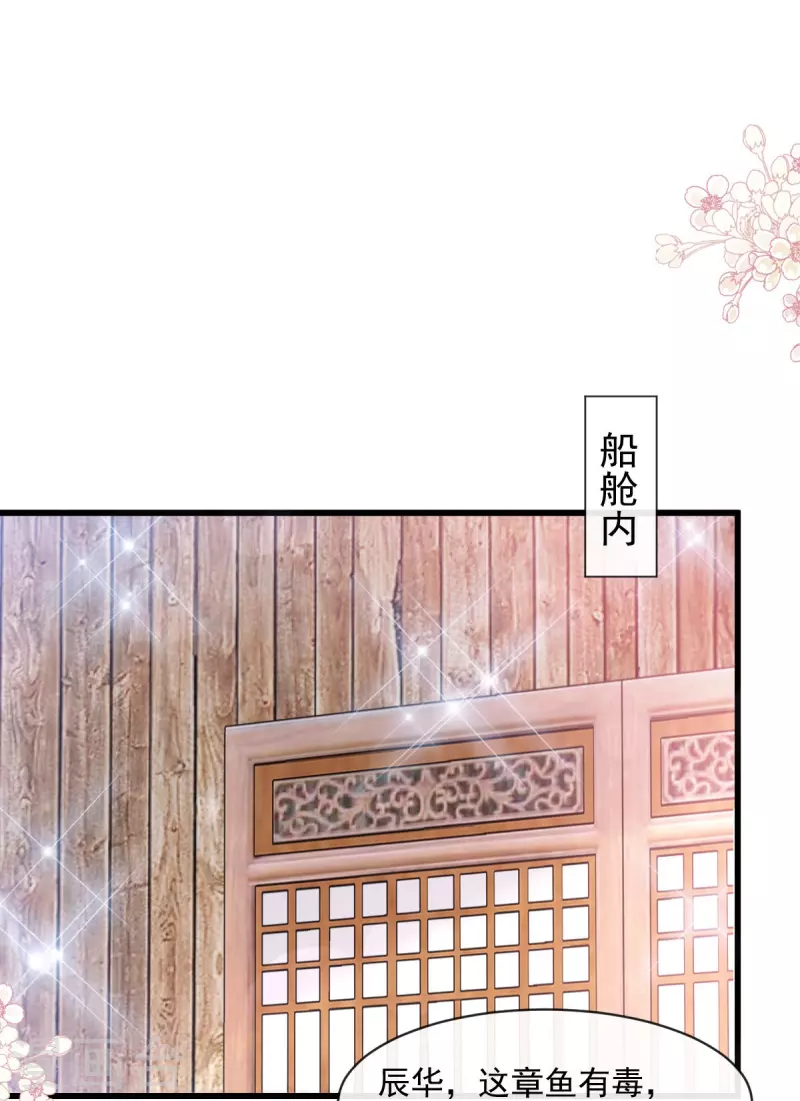 天下第一宠韩漫全集-第235话 沐浴疗伤无删减无遮挡章节图片 