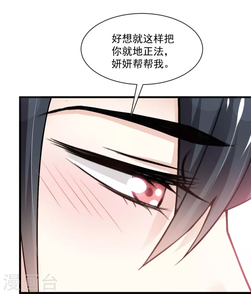 天下第一宠韩漫全集-第235话 沐浴疗伤无删减无遮挡章节图片 
