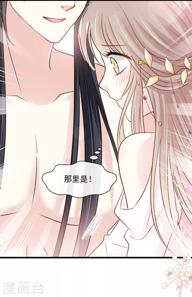 天下第一宠韩漫全集-第235话 沐浴疗伤无删减无遮挡章节图片 