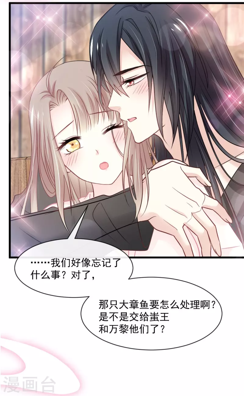 天下第一宠韩漫全集-第235话 沐浴疗伤无删减无遮挡章节图片 
