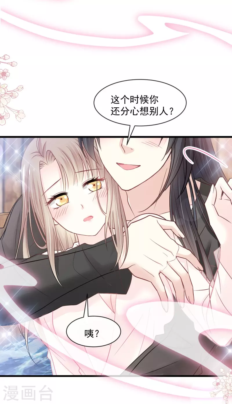 天下第一宠韩漫全集-第235话 沐浴疗伤无删减无遮挡章节图片 
