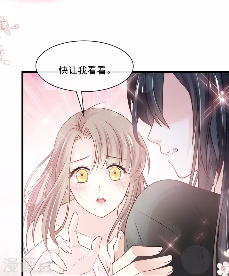 天下第一宠韩漫全集-第235话 沐浴疗伤无删减无遮挡章节图片 