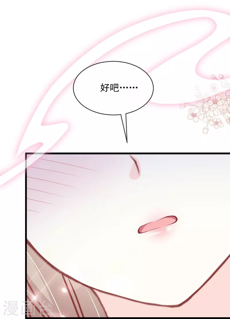 天下第一宠韩漫全集-第235话 沐浴疗伤无删减无遮挡章节图片 