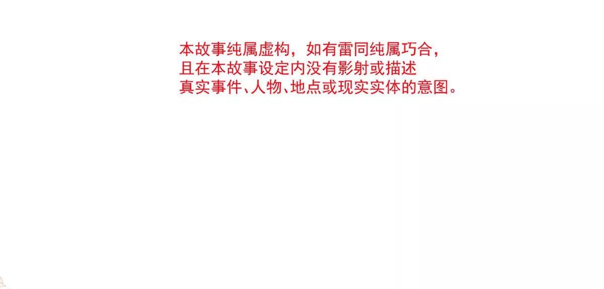 天下第一宠韩漫全集-第235话 沐浴疗伤无删减无遮挡章节图片 