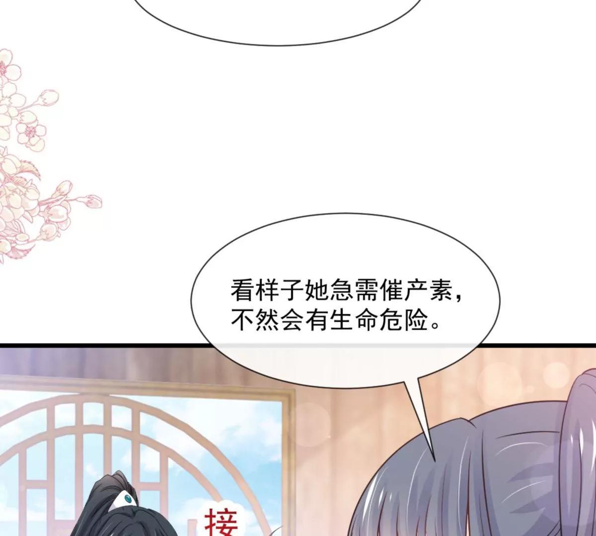 天下第一宠韩漫全集-第238话 疯狂中带着温柔 疯狂中带着温柔无删减无遮挡章节图片 