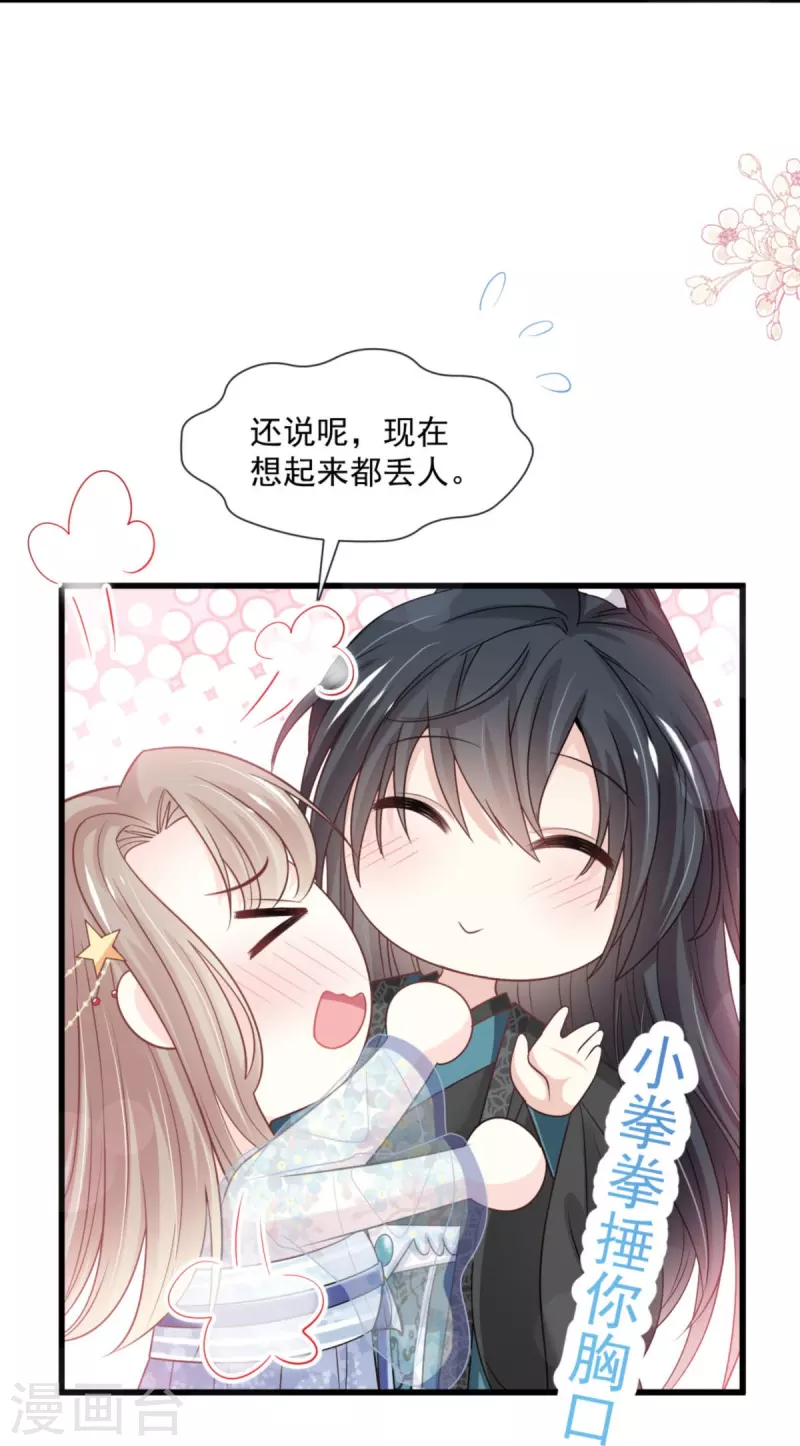 天下第一宠韩漫全集-第238话 疯狂中带着温柔 疯狂中带着温柔无删减无遮挡章节图片 
