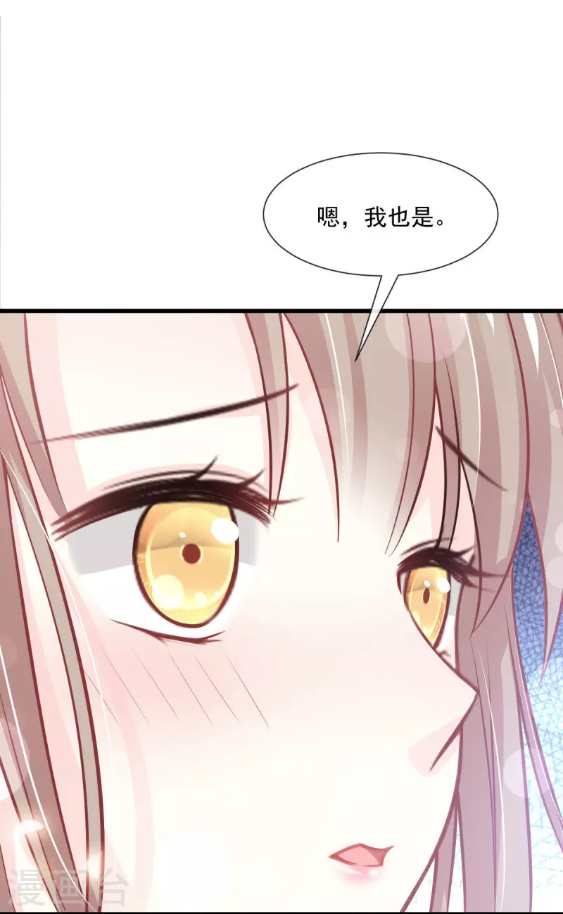 天下第一宠韩漫全集-第238话 疯狂中带着温柔 疯狂中带着温柔无删减无遮挡章节图片 