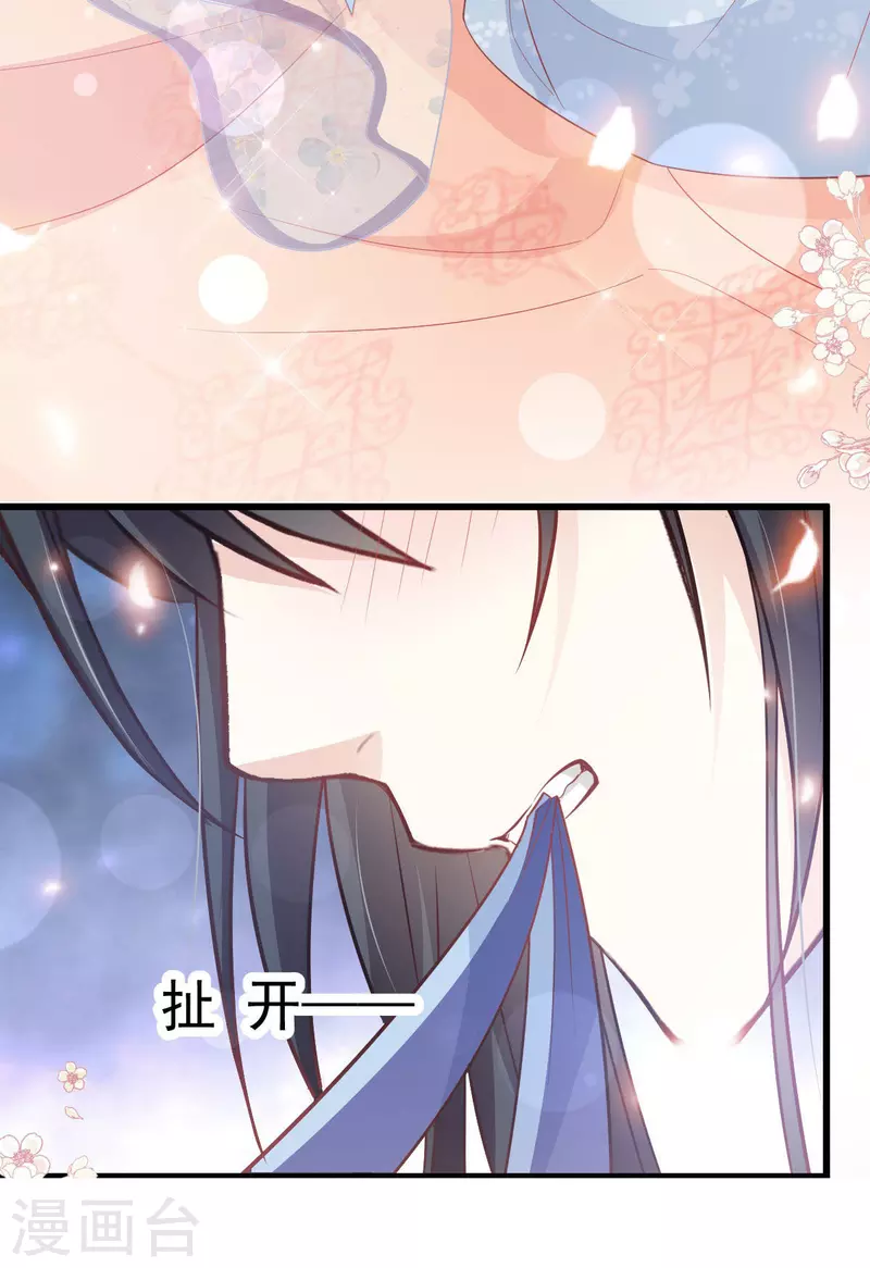 天下第一宠韩漫全集-第238话 疯狂中带着温柔 疯狂中带着温柔无删减无遮挡章节图片 